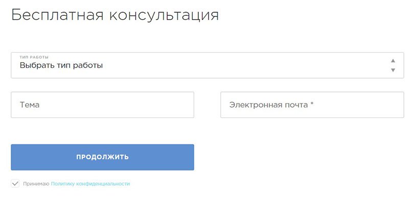 Простая форма заказа в Homework