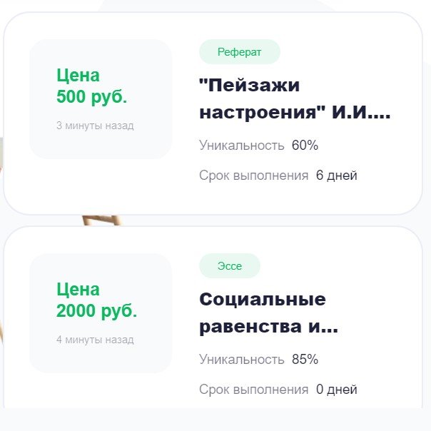 Цены на работы в Studlandia