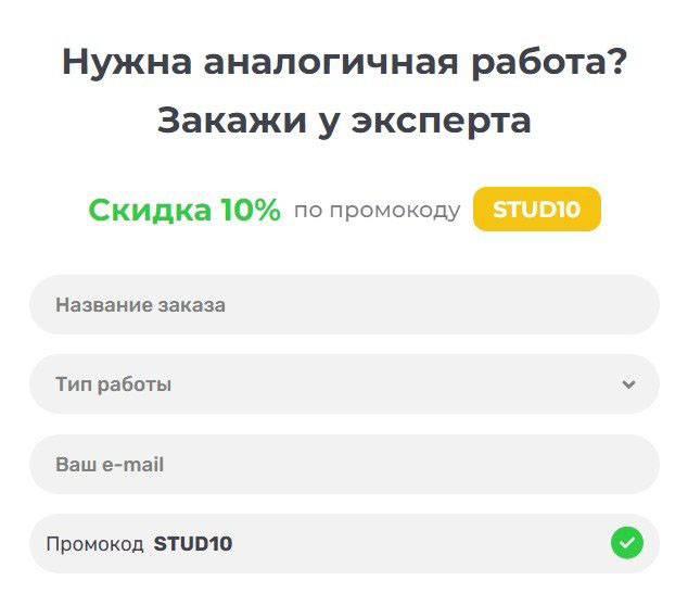 Форма оценки в Студворк