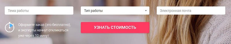 TopWork24 - форма оценки