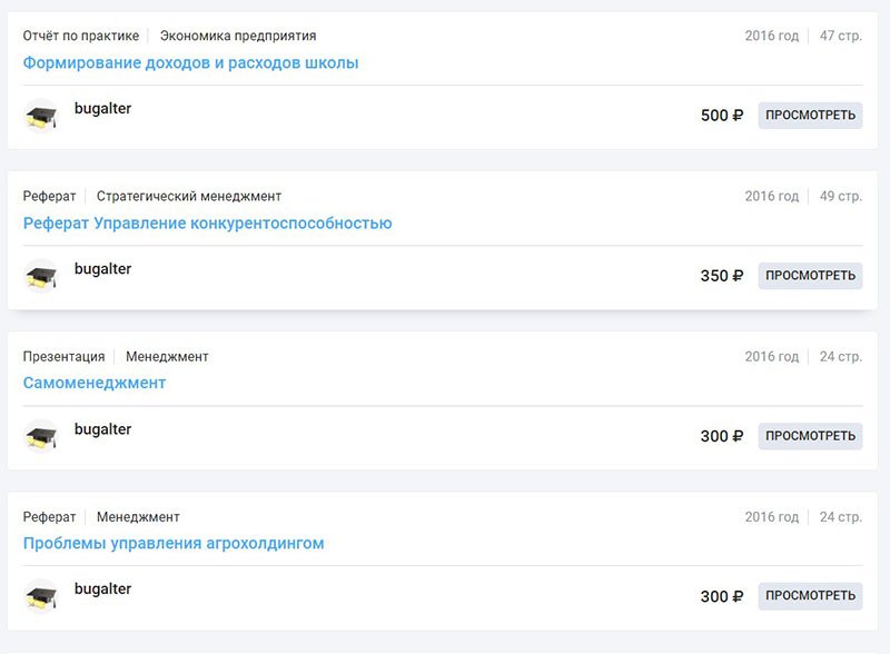 TopWork24 цены на работы в магазине
