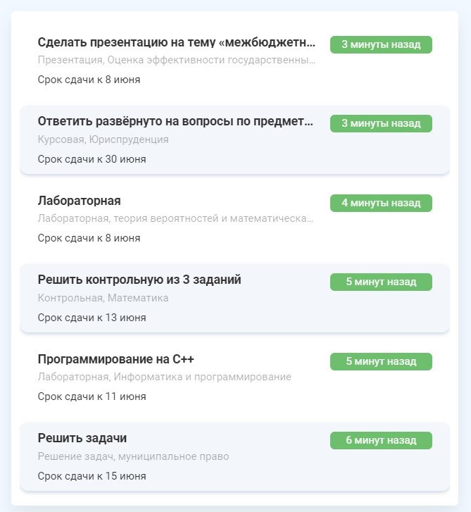 Лента заказов Все Сдал!