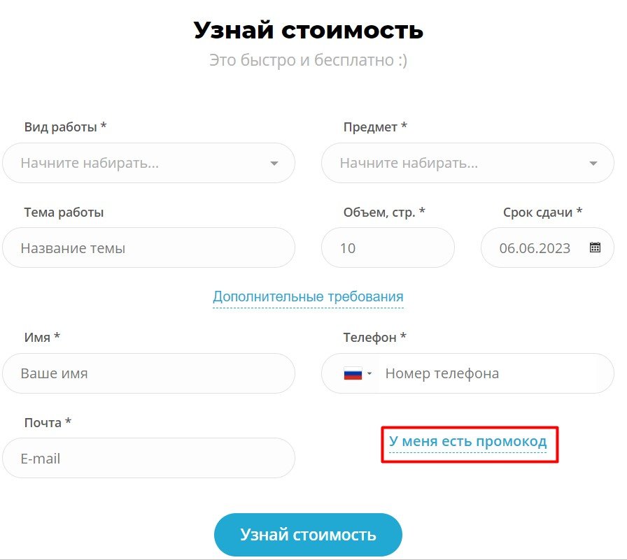 Скриншот формы оценки в Заочник