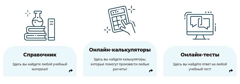 Другие полезные сервисы от Заочника для помощи студенту